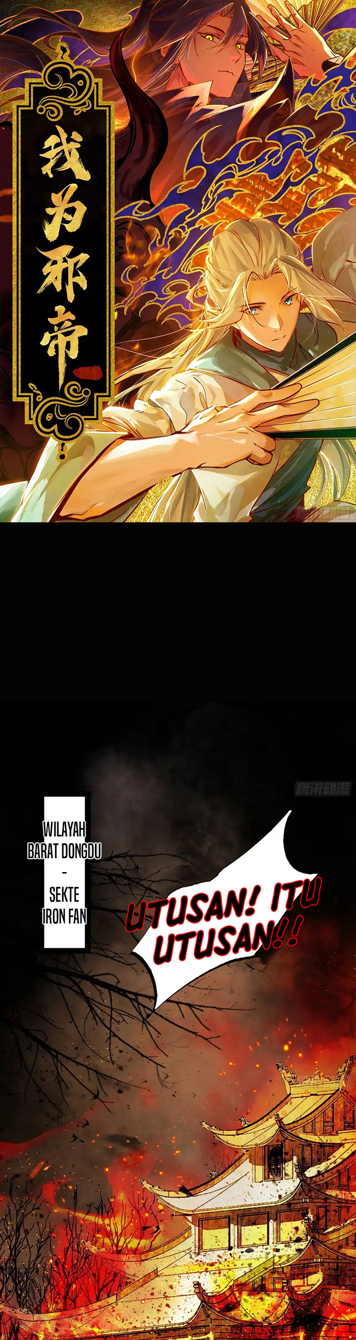 I’m An Evil God